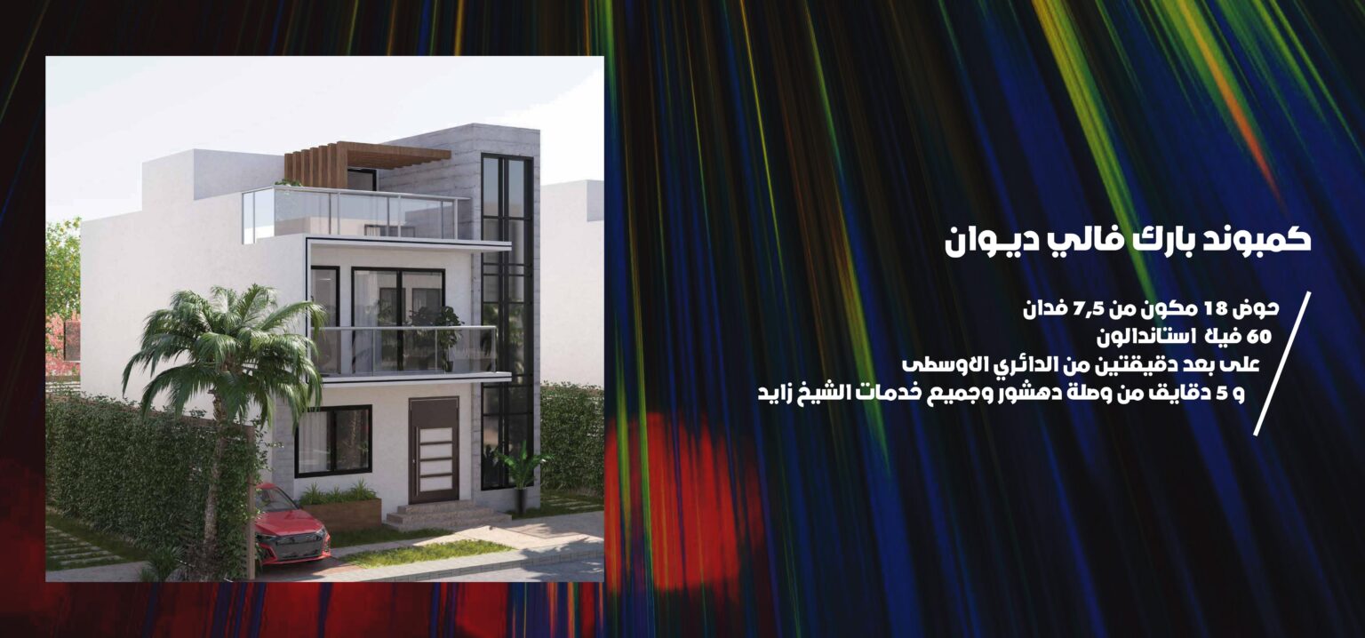 Park Valley Diwan 2