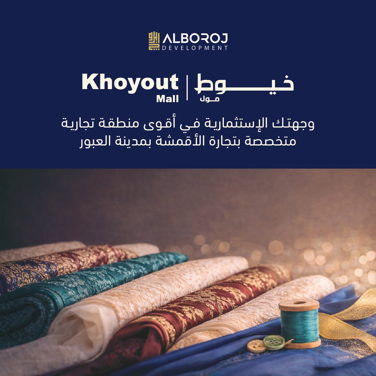 Khoyout Mall