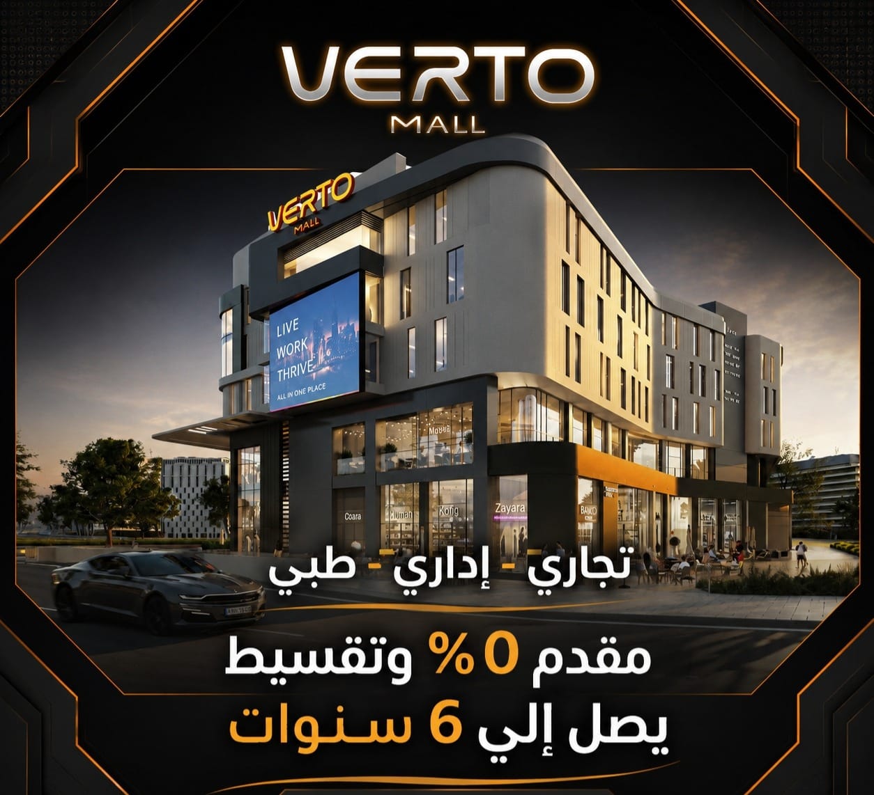 Verto Mall 3