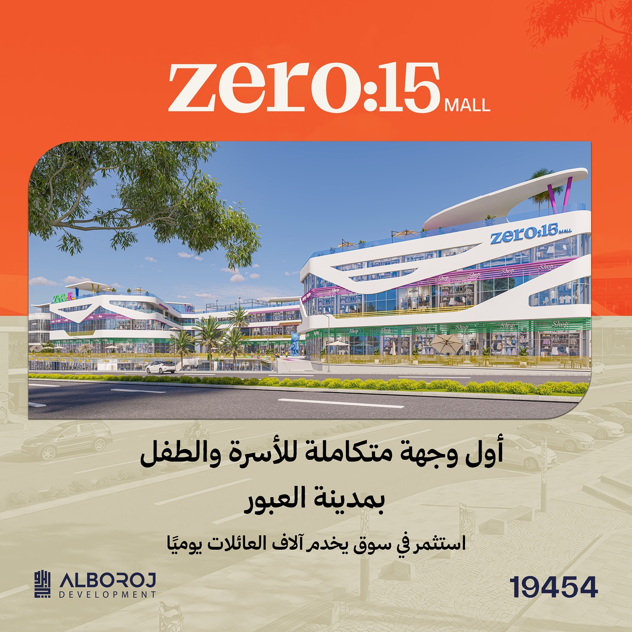 Zero15 Mall