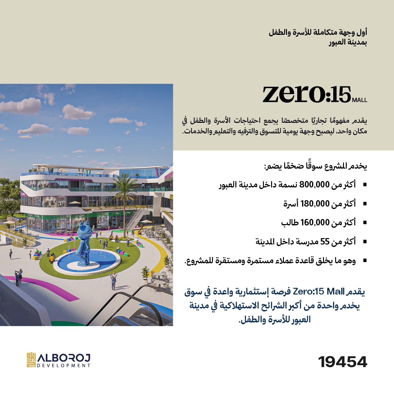 Zero15 Mall 2