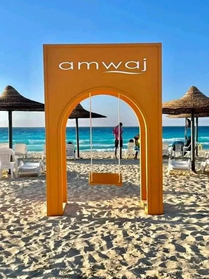 Amwaj