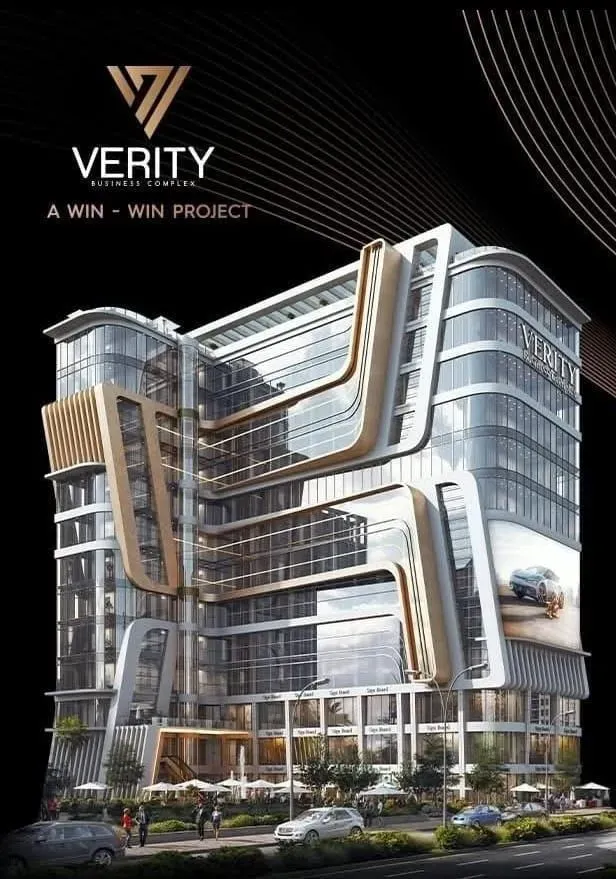 Verity Business Complex