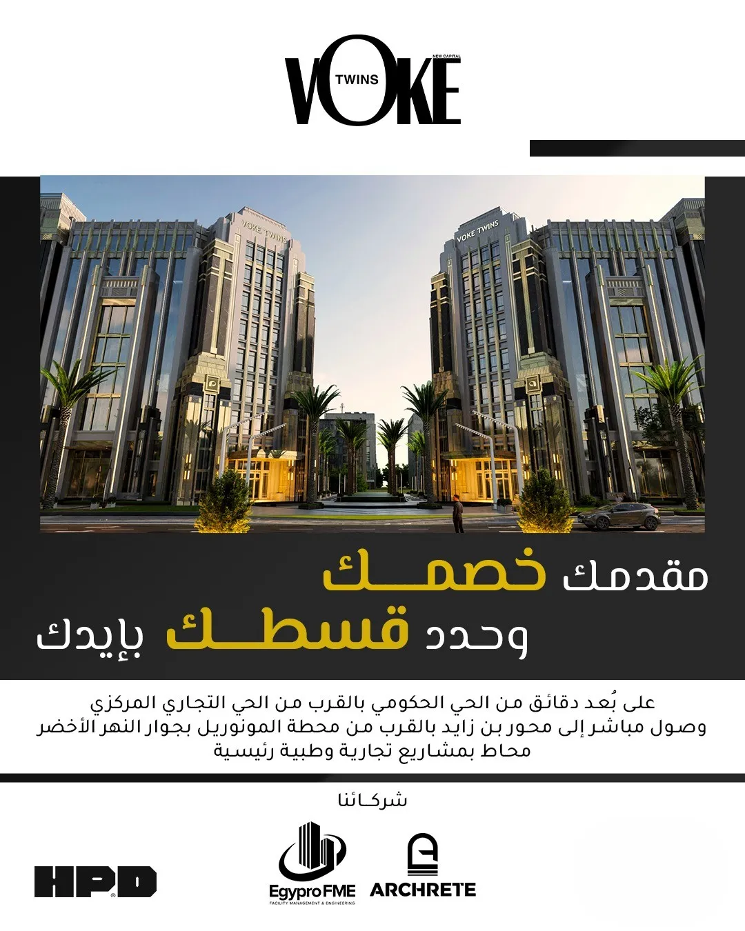Voke Twins 2