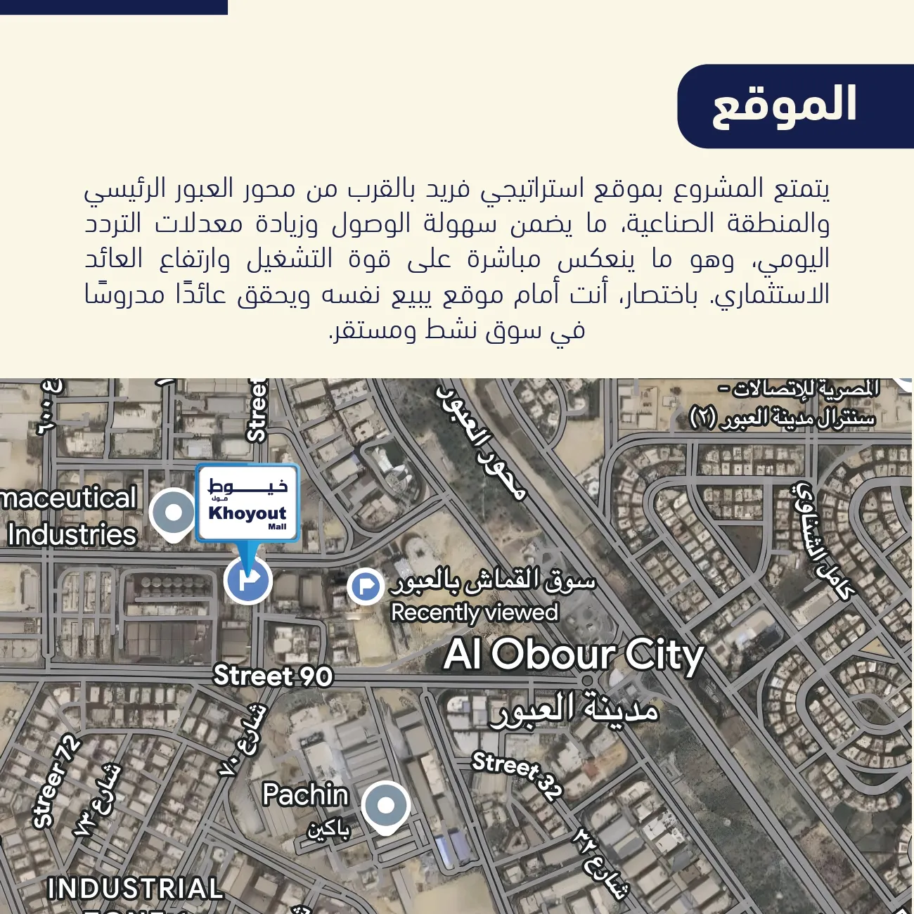Khoyout Mall 3